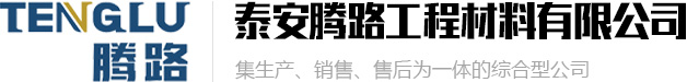 土工格室生产厂家logo